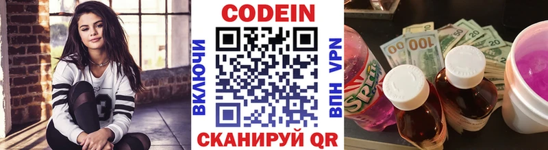 цены наркотик  Всеволожск  Codein напиток Lean (лин) 