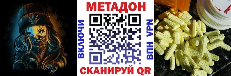 МЕТАДОН кристалл  Всеволожск 