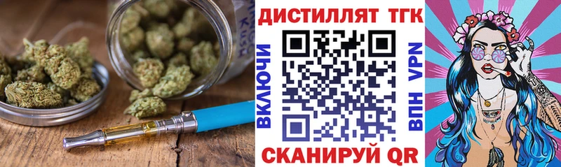 Дистиллят ТГК вейп  Всеволожск 